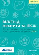 HIV / Aids, Hepatitis und Geschlechtskrankheiten (ukrainisch)